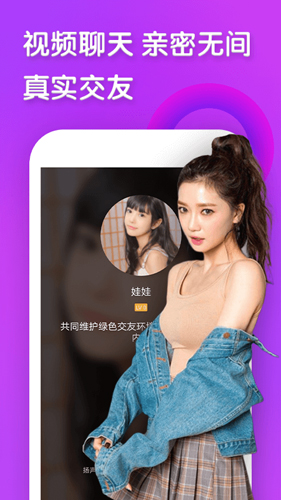 闪约截图3