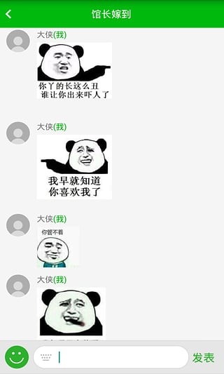 斗图神器截图2