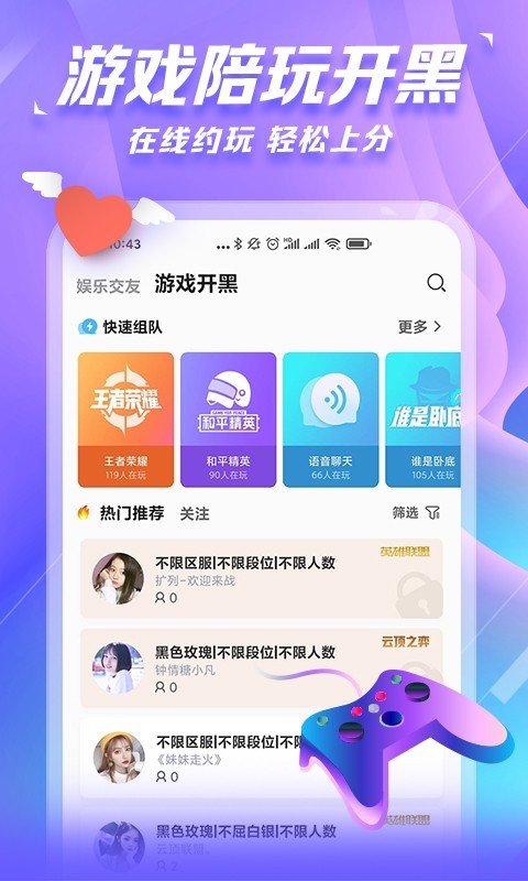 求带截图3