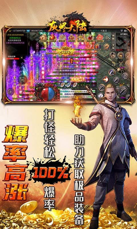 灰烬大陆截图2