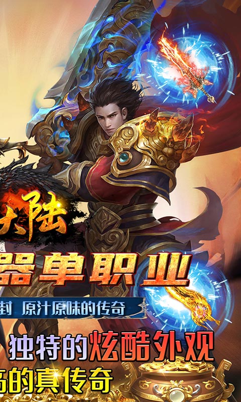 灰烬大陆截图4