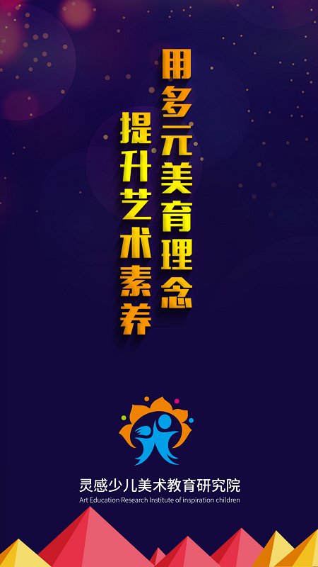 灵感研究院截图1