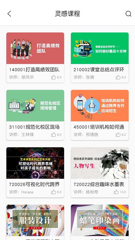 灵感研究院截图2