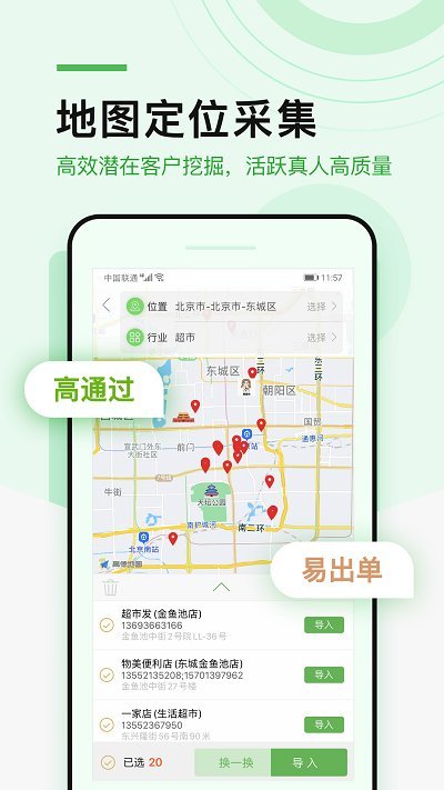 微多群截图3
