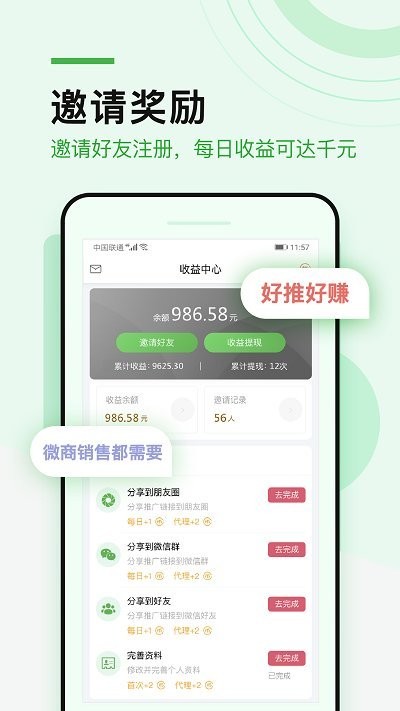 微多群截图1