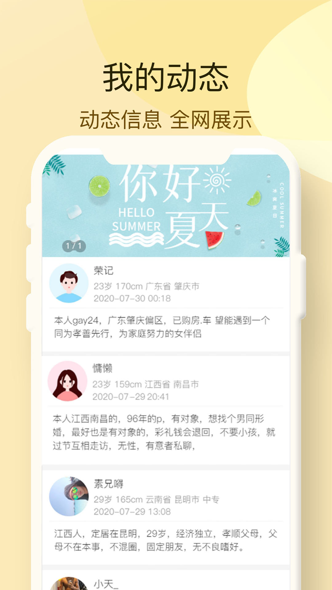 形婚吧截图1