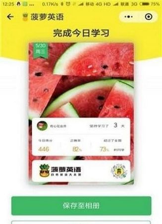 菠萝英语截图2
