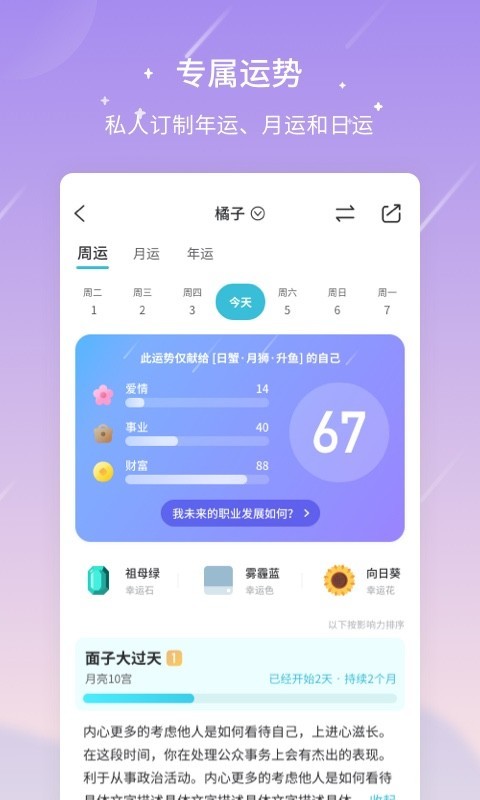 测测截图2