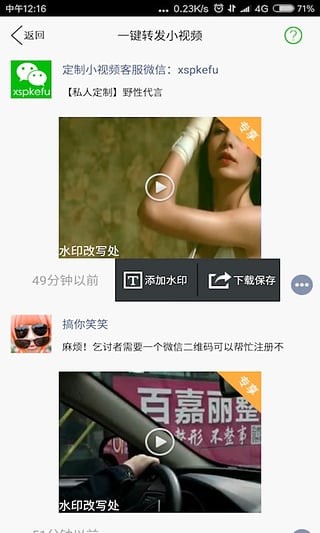 微商管家截图3