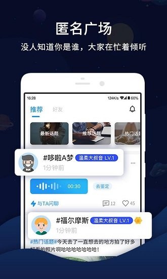 嗷呜截图1