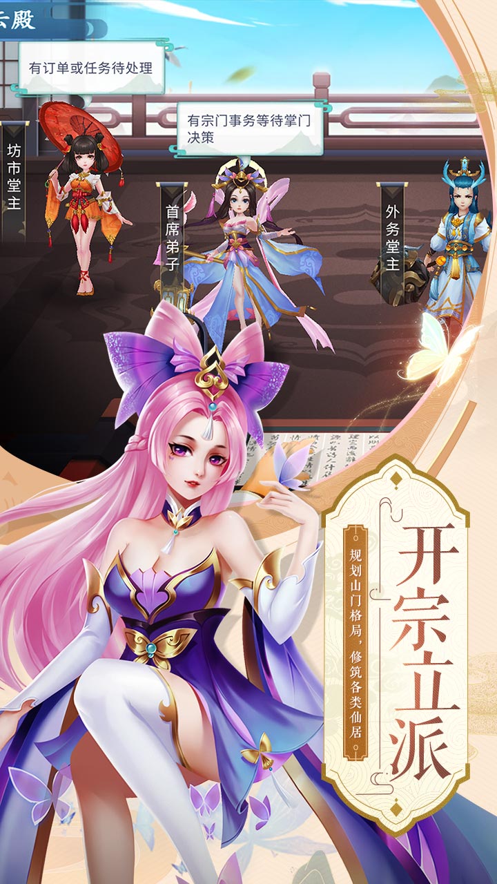 蜀山掌门截图4