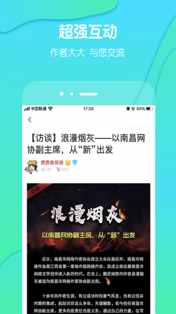 酷匠阅读下载_酷匠阅读正式版下载-1