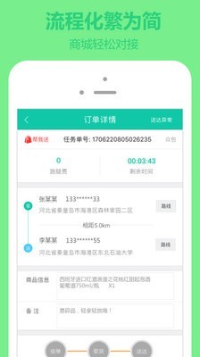 嗖嗖截图3