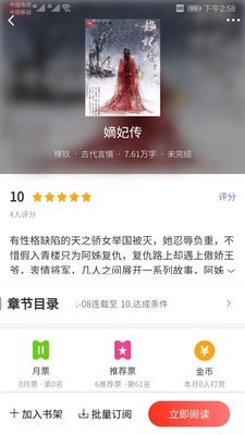 果果视频截图1