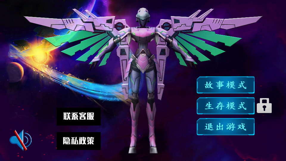 精英机甲维护和平截图1