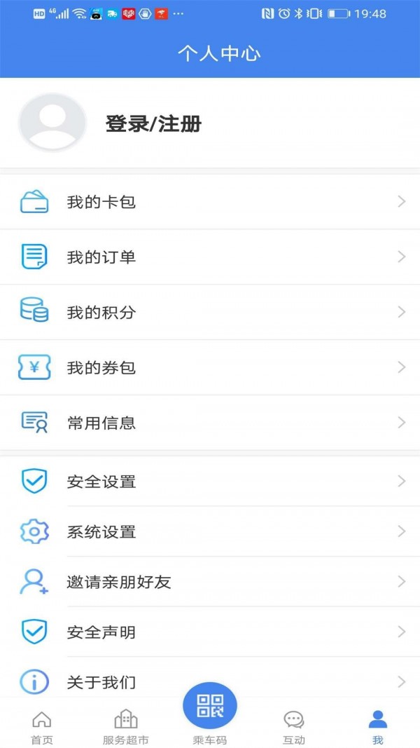 我的扬州截图2