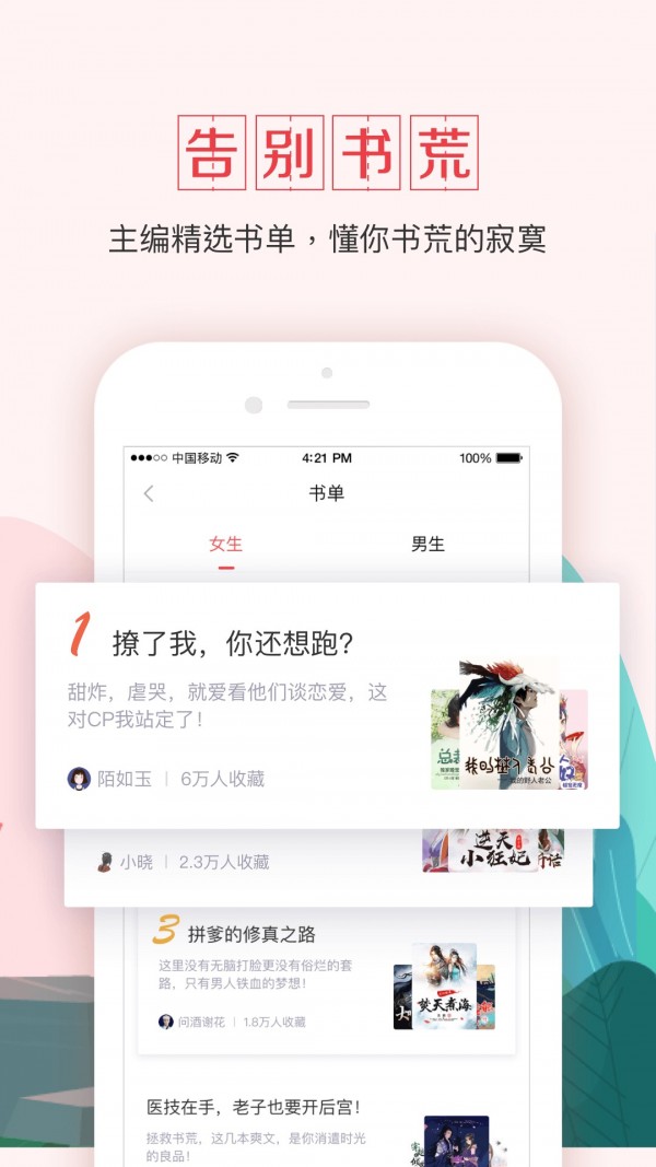 钱塘书城截图4