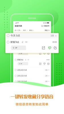 语音合成助手截图4