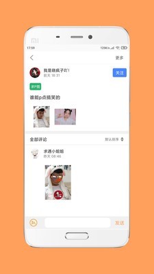 花夏截图2