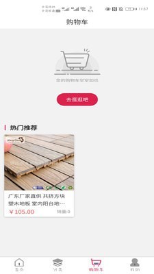 进万家截图1