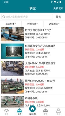 车床圈截图2