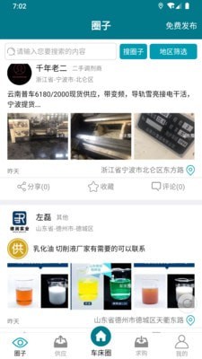 车床圈截图3