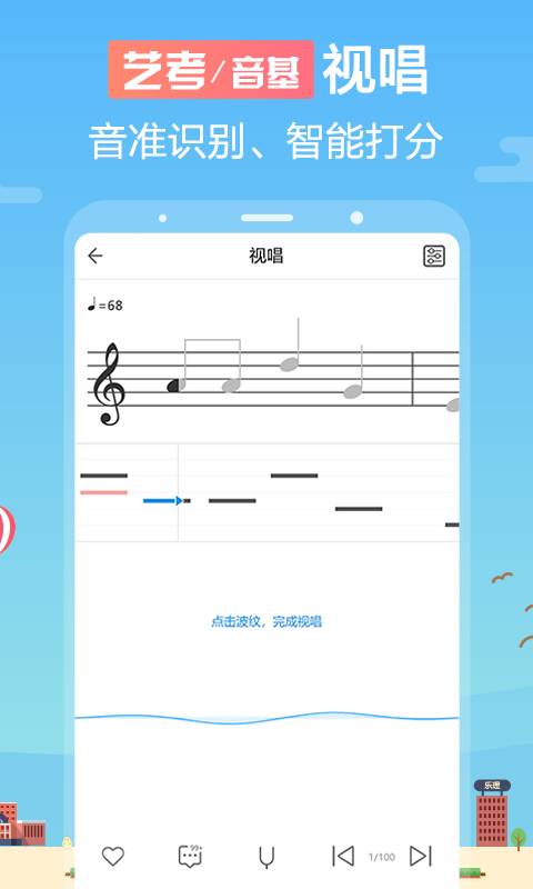 音壳乐理视唱练耳截图3