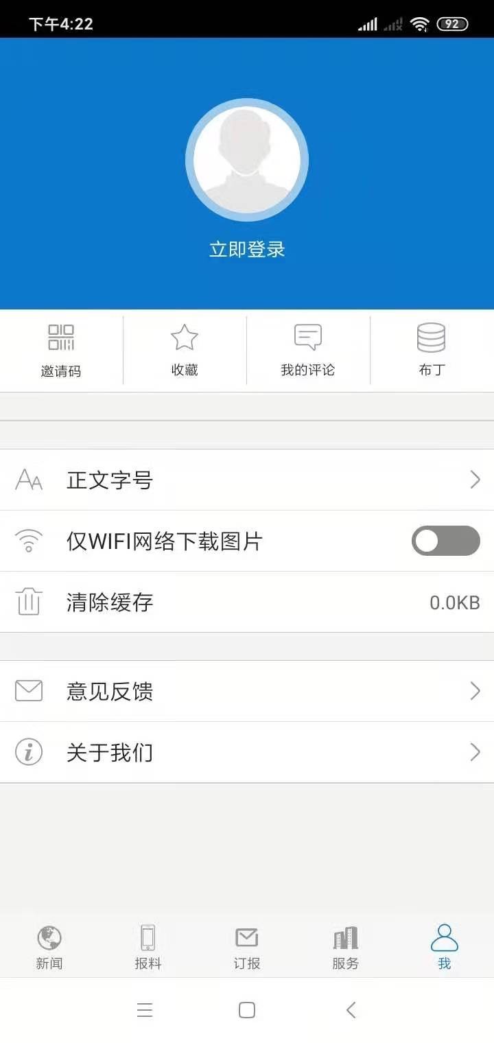 幸福扬州网截图2