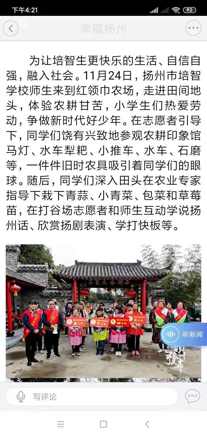 幸福扬州网截图3