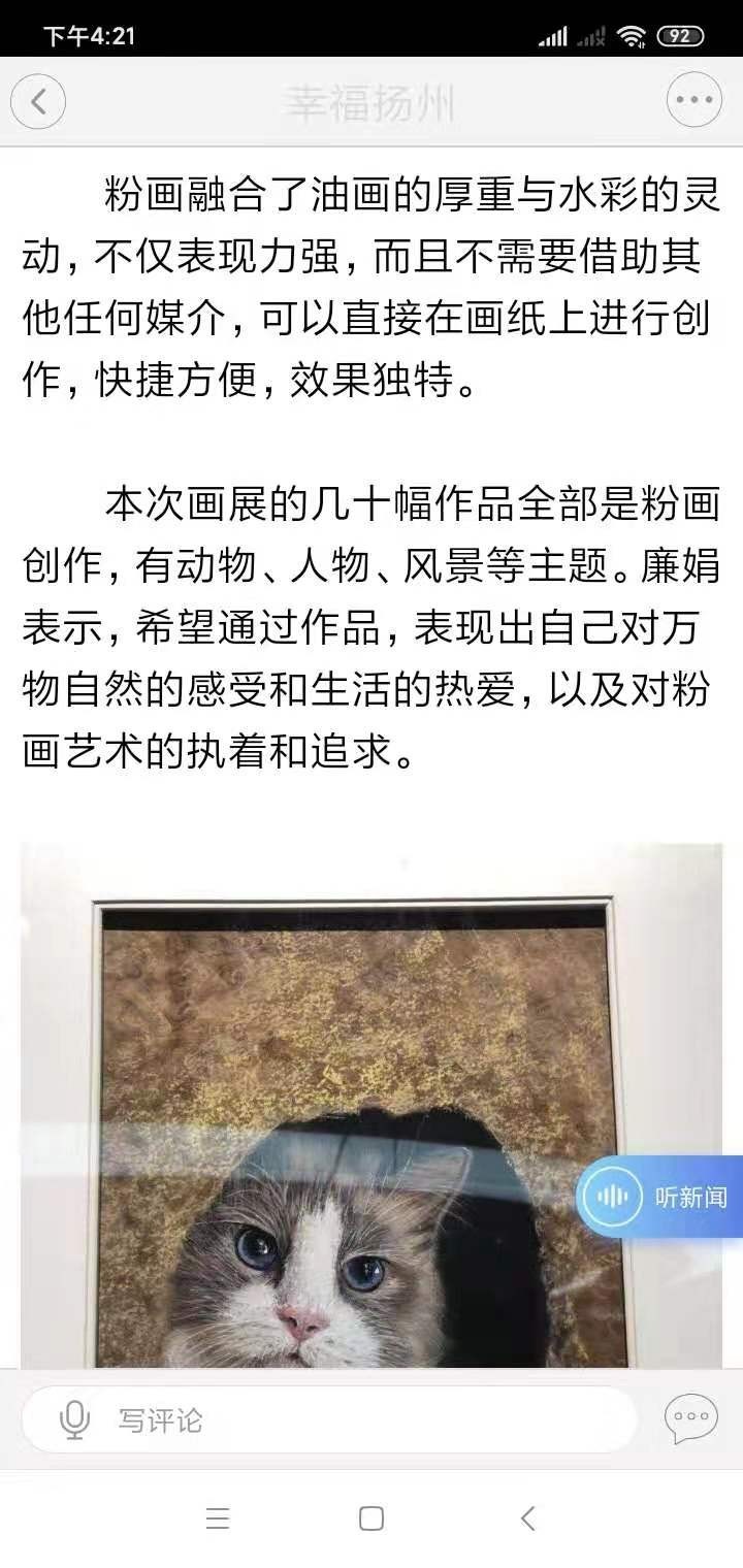 幸福扬州网截图1