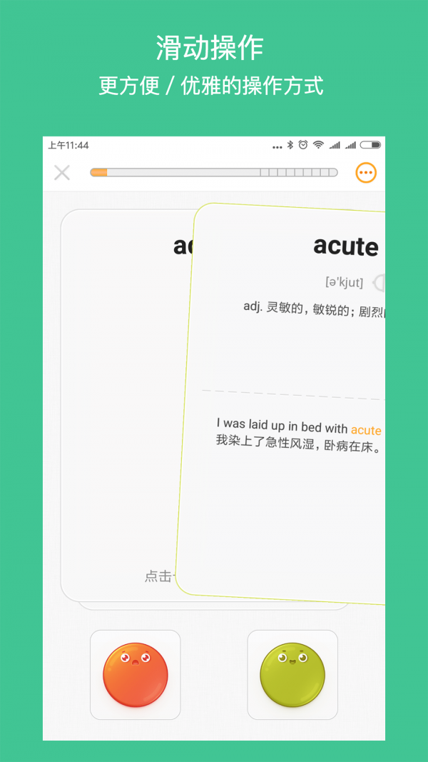 年轮单词截图3