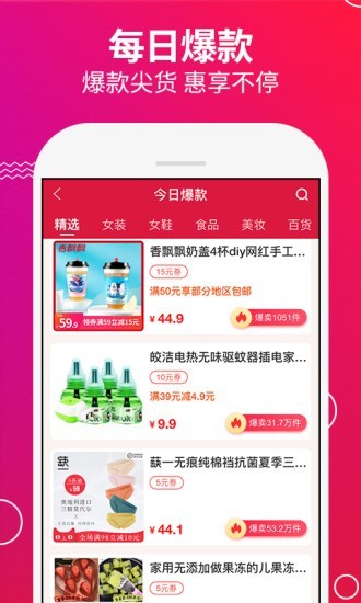 年年有鱼截图