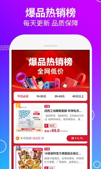 年年有鱼截图