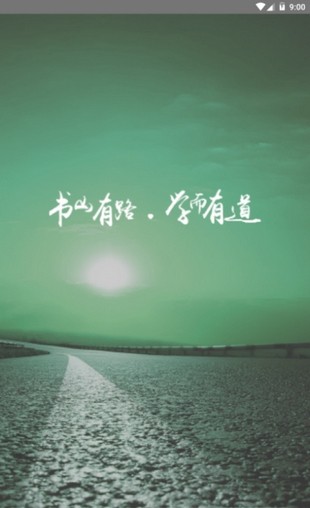 乐学有道截图2