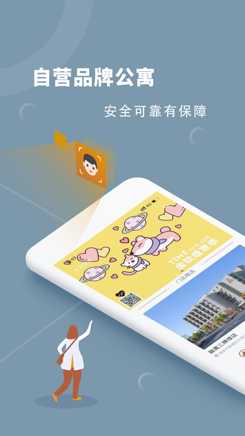 融寓截图3