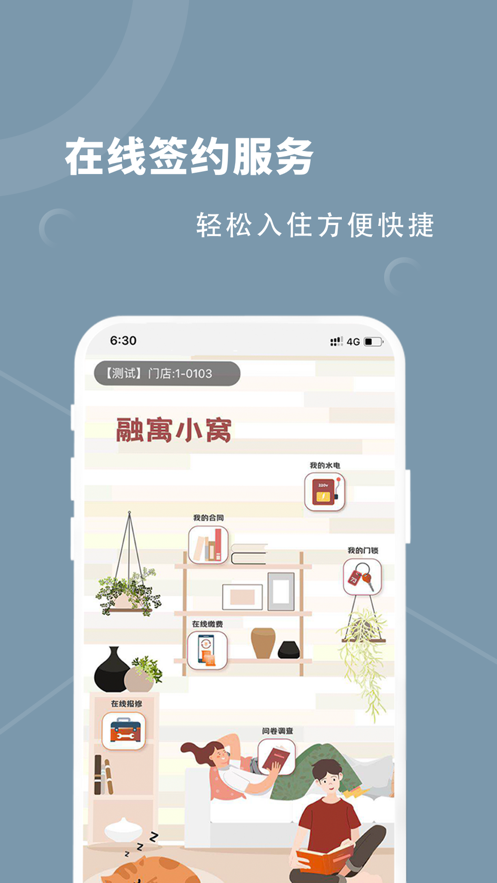 融寓截图5