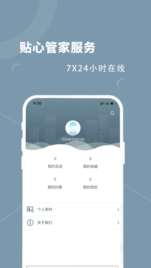 融寓截图1