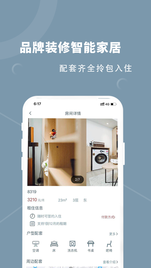 融寓截图4