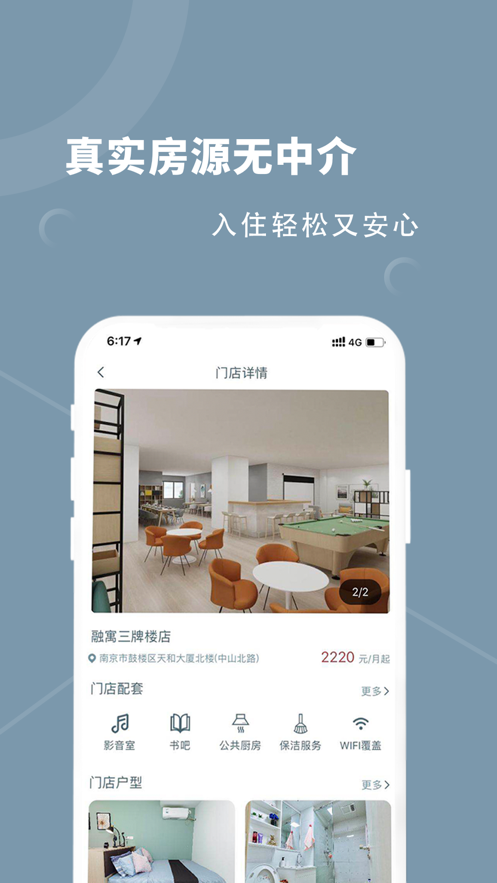融寓截图2