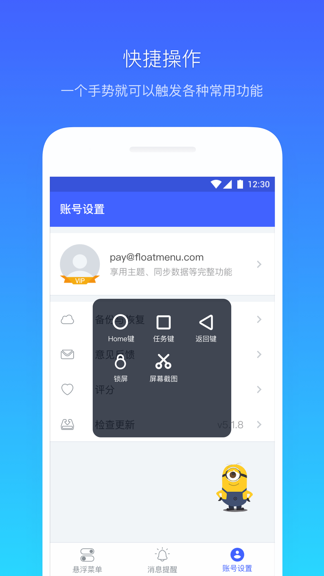 悬浮菜单截图2