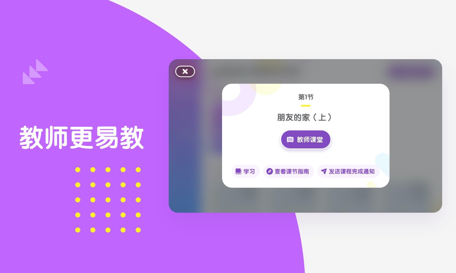 布鲁可学堂截图3