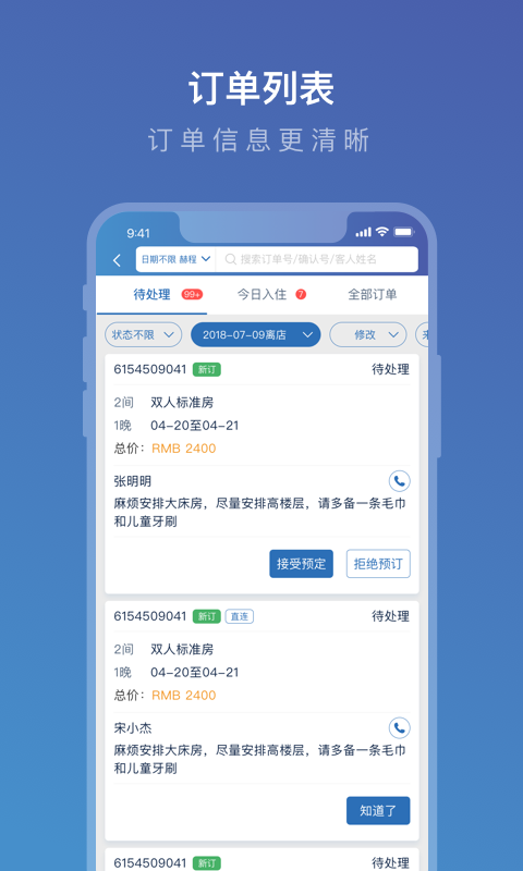 携程ebooking截图