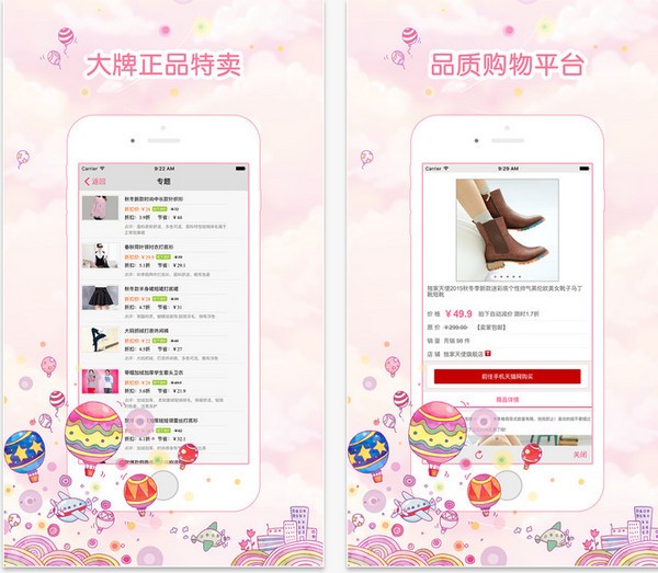 丽家宝贝截图3