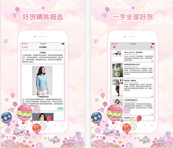 丽家宝贝截图2