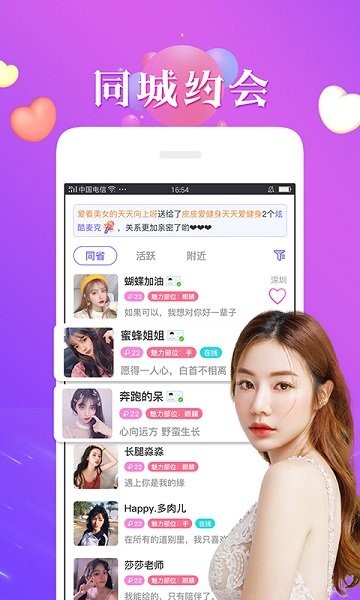 秘恋截图2