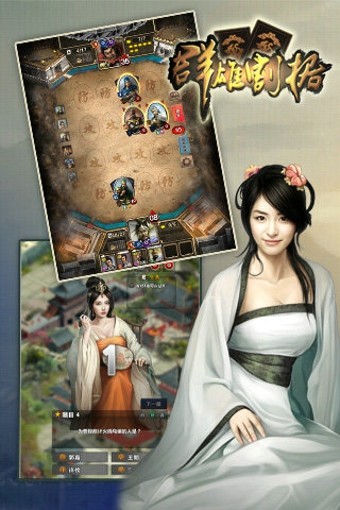 群雄割据截图1