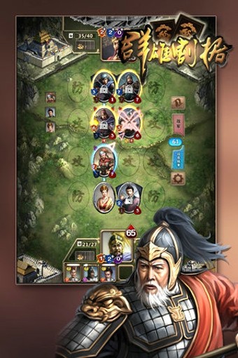 群雄割据截图2