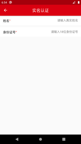 斗角速聘截图3