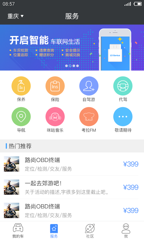 路尚截图3