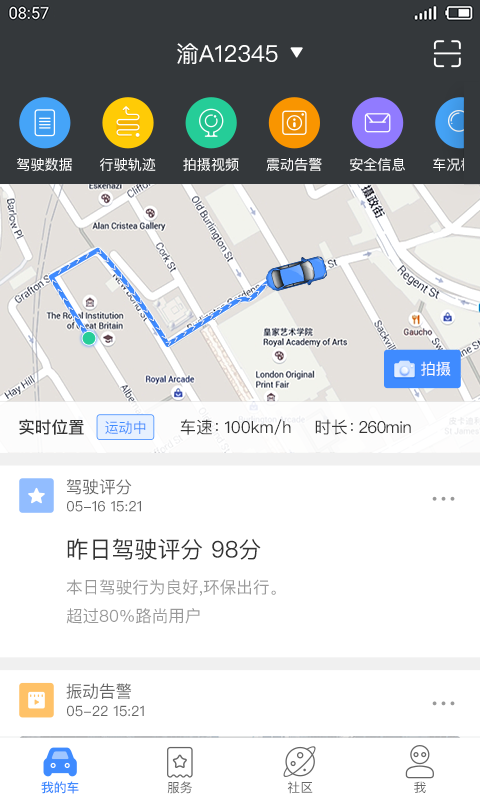 路尚截图2